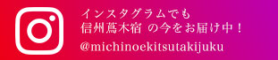 インスタグラム