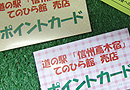 てのひら館のポイントカードが登場しました。 